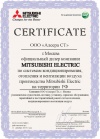 Mitsubishi electric сертификат Mitsubishi electric сертификат