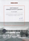 Stiebel Eltron сертификат Stiebel Eltron сертификат
