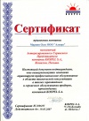 Kospel S. A. сертификат Kospel S. A. сертификат