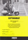Zanussi сертификат Zanussi сертификат