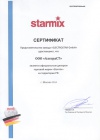 Starmix сертификат Starmix сертификат