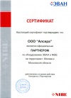 Эван сертификат Эван сертификат