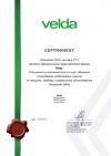 Velda сертификат Velda сертификат