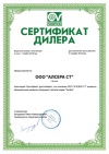 Vortice сертификат Vortice сертификат