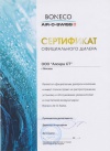 Boneco сертификат Boneco сертификат