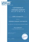 WasserKRAFT Сертификат WasserKRAFT Сертификат