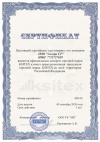 Ksitex сертификат Ksitex сертификат