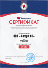 Тепломаш сертификат Тепломаш сертификат
